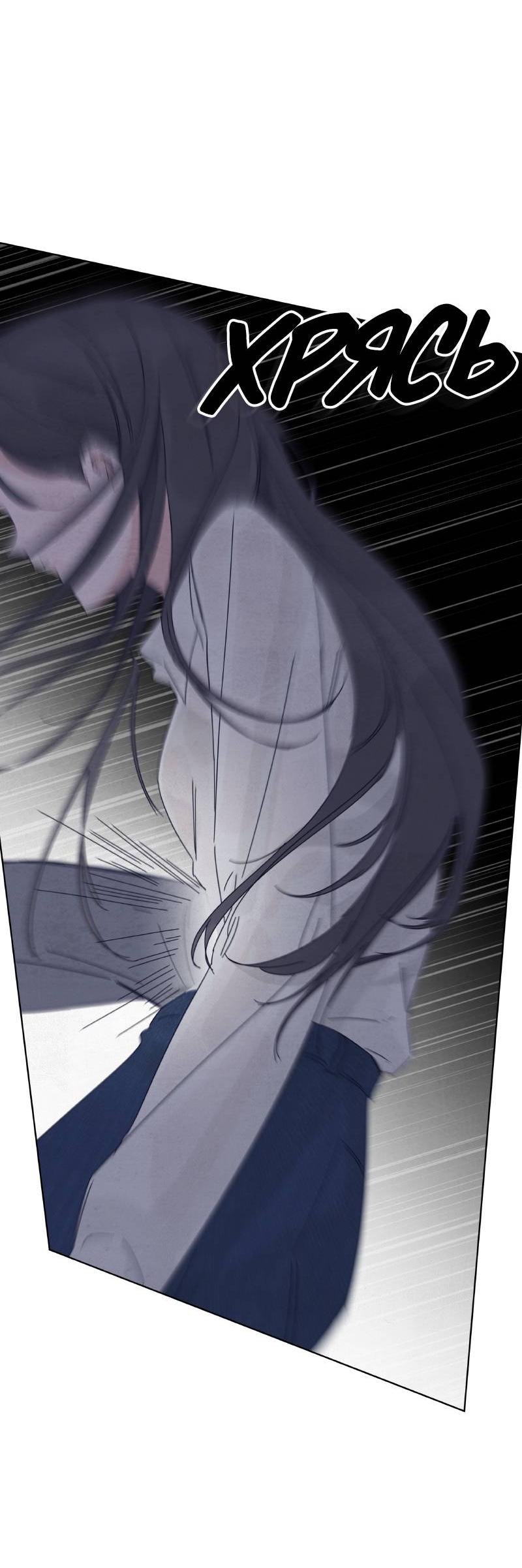 Манга Чёрная русалка - Глава 25 Страница 44