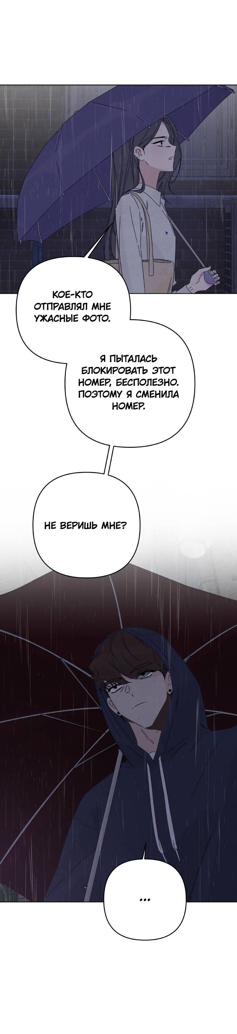 Манга Чёрная русалка - Глава 25 Страница 30