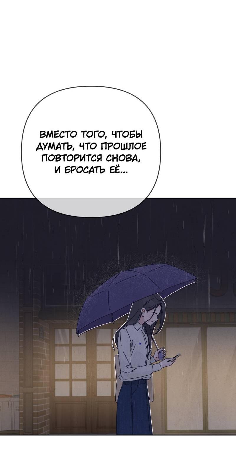 Манга Чёрная русалка - Глава 24 Страница 51
