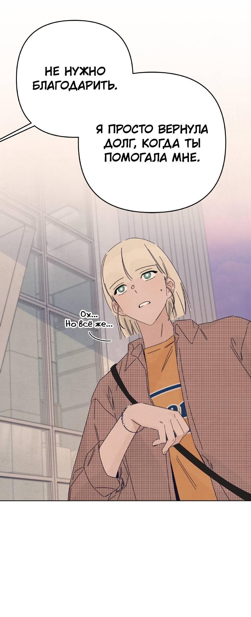 Манга Чёрная русалка - Глава 24 Страница 6