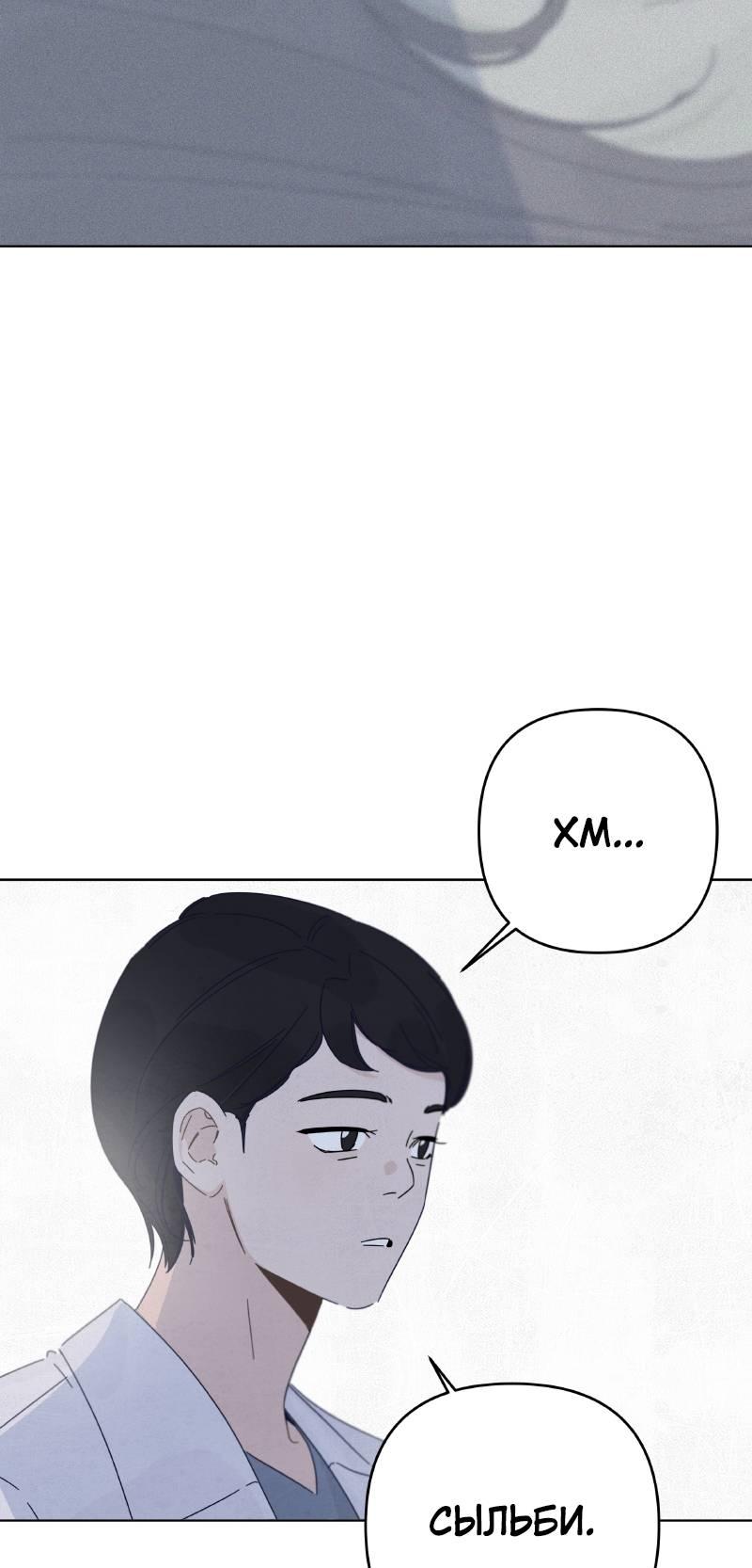 Манга Чёрная русалка - Глава 24 Страница 41