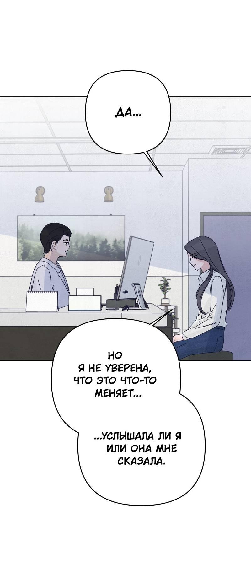 Манга Чёрная русалка - Глава 24 Страница 39