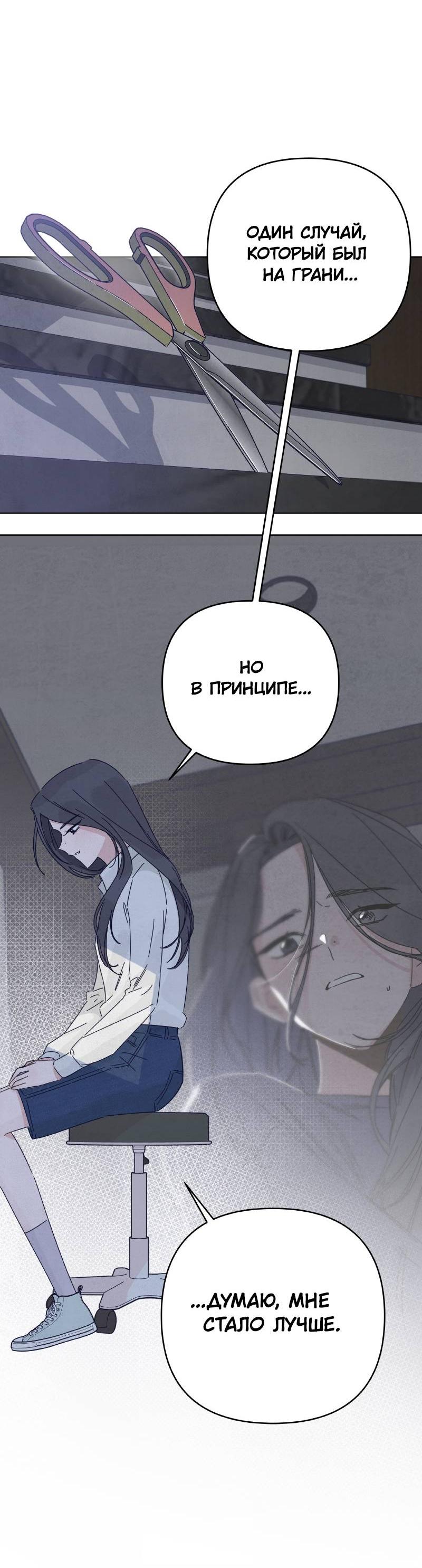 Манга Чёрная русалка - Глава 24 Страница 31