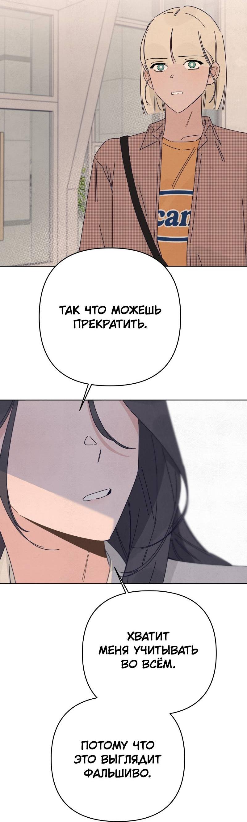 Манга Чёрная русалка - Глава 24 Страница 18