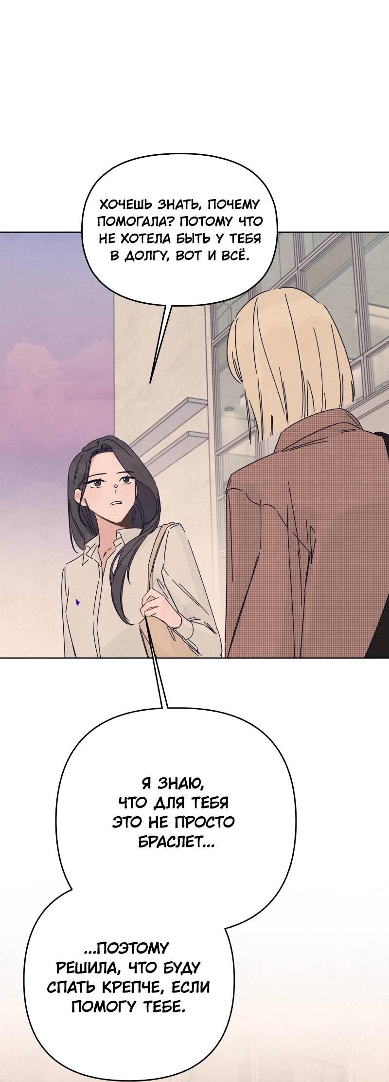 Манга Чёрная русалка - Глава 24 Страница 17