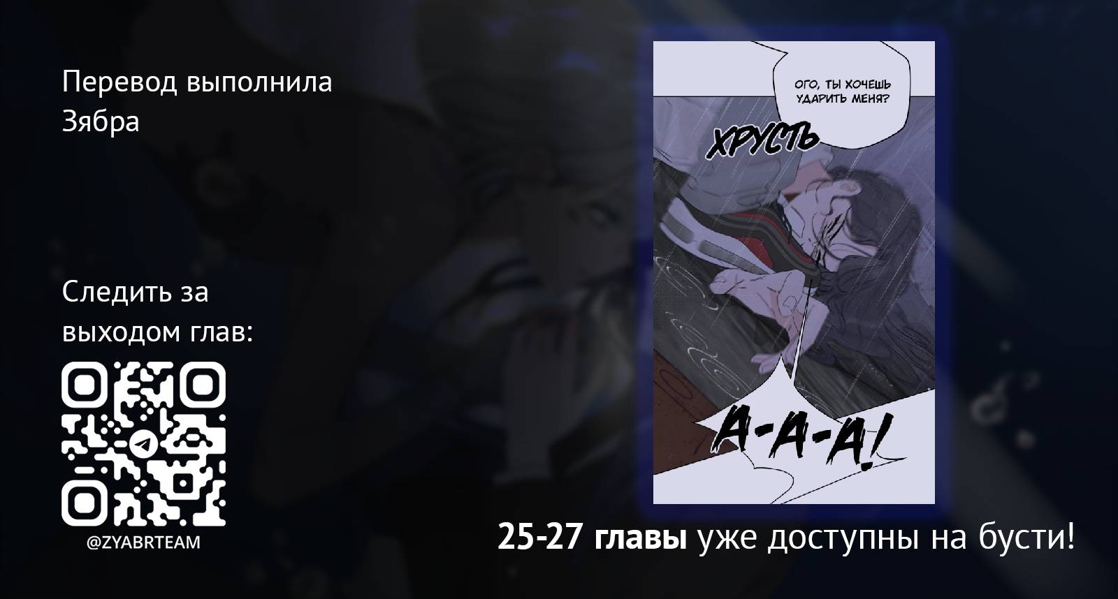 Манга Чёрная русалка - Глава 24 Страница 61