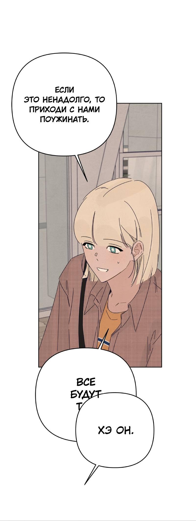 Манга Чёрная русалка - Глава 24 Страница 8