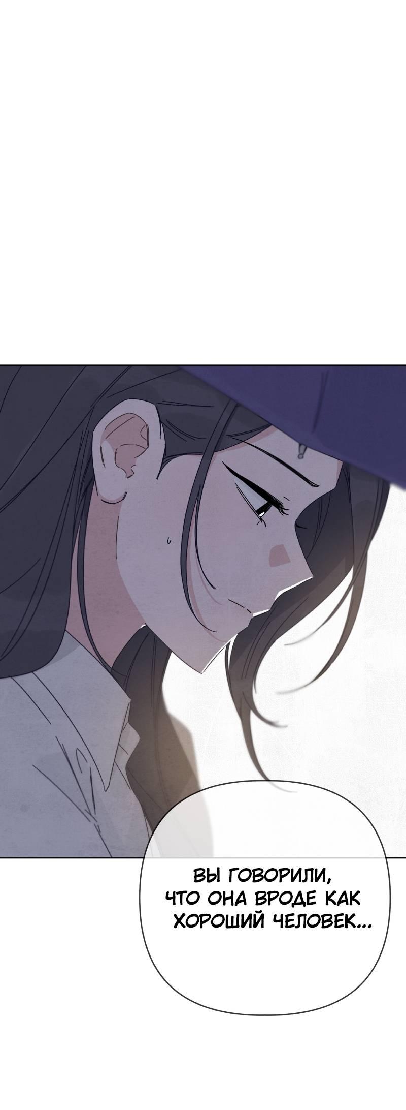 Манга Чёрная русалка - Глава 24 Страница 58