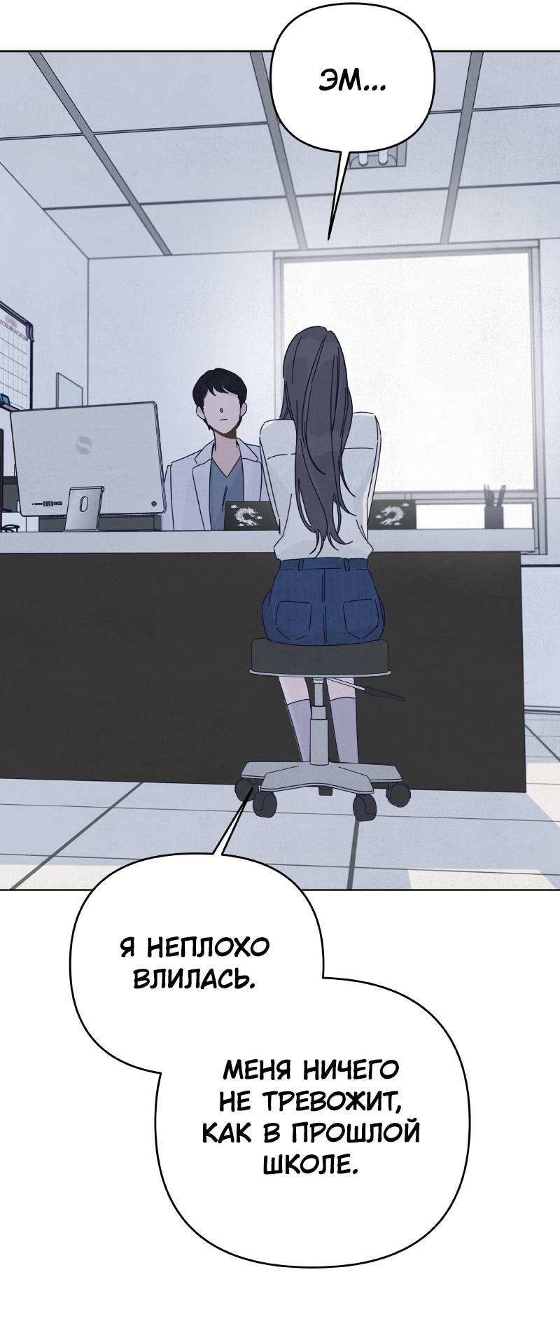 Манга Чёрная русалка - Глава 24 Страница 34