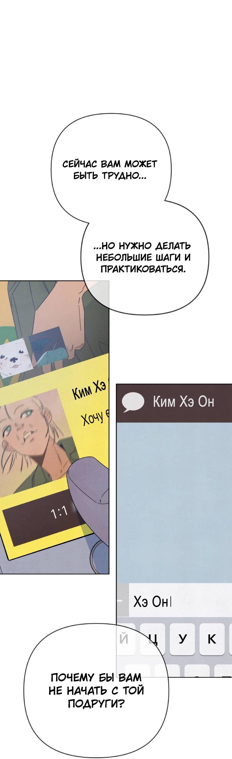 Манга Чёрная русалка - Глава 24 Страница 57