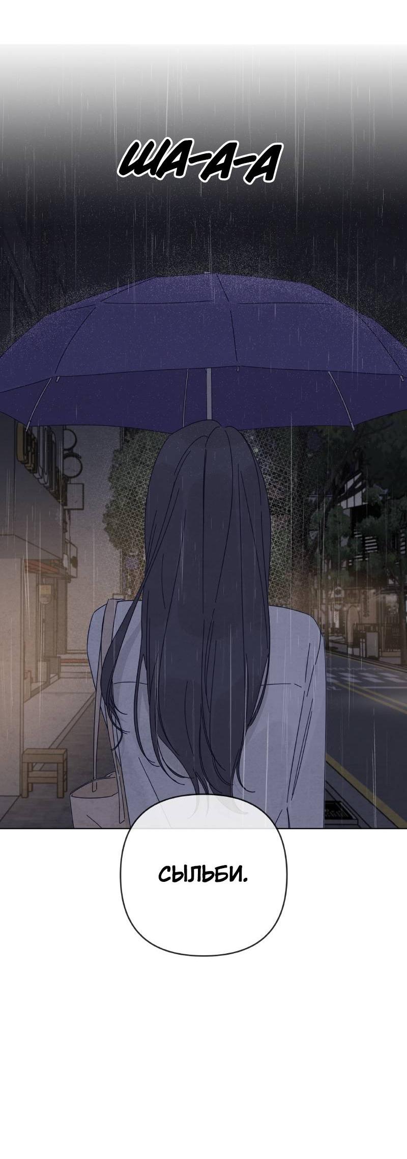 Манга Чёрная русалка - Глава 24 Страница 47