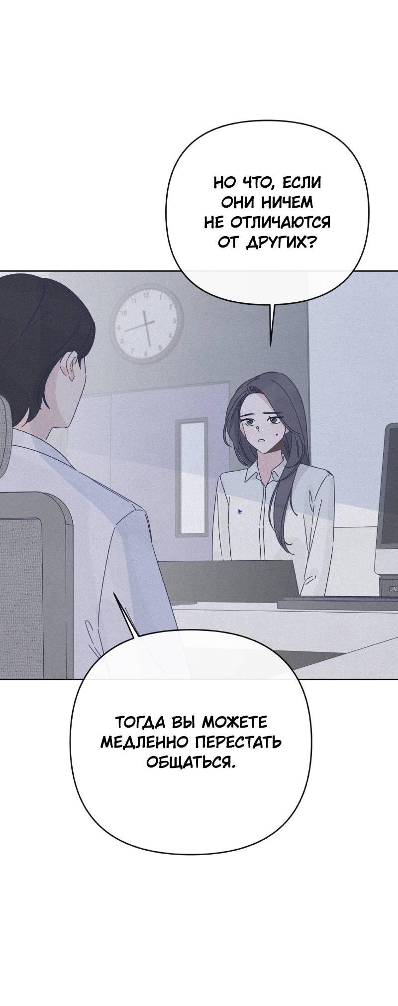 Манга Чёрная русалка - Глава 24 Страница 54