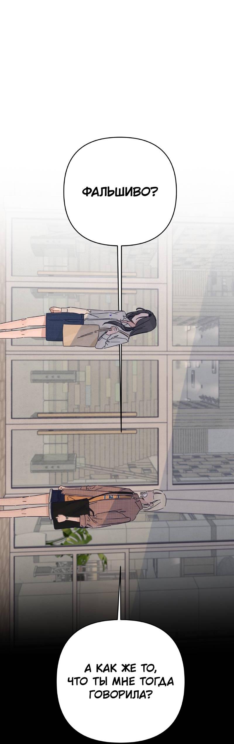 Манга Чёрная русалка - Глава 24 Страница 19