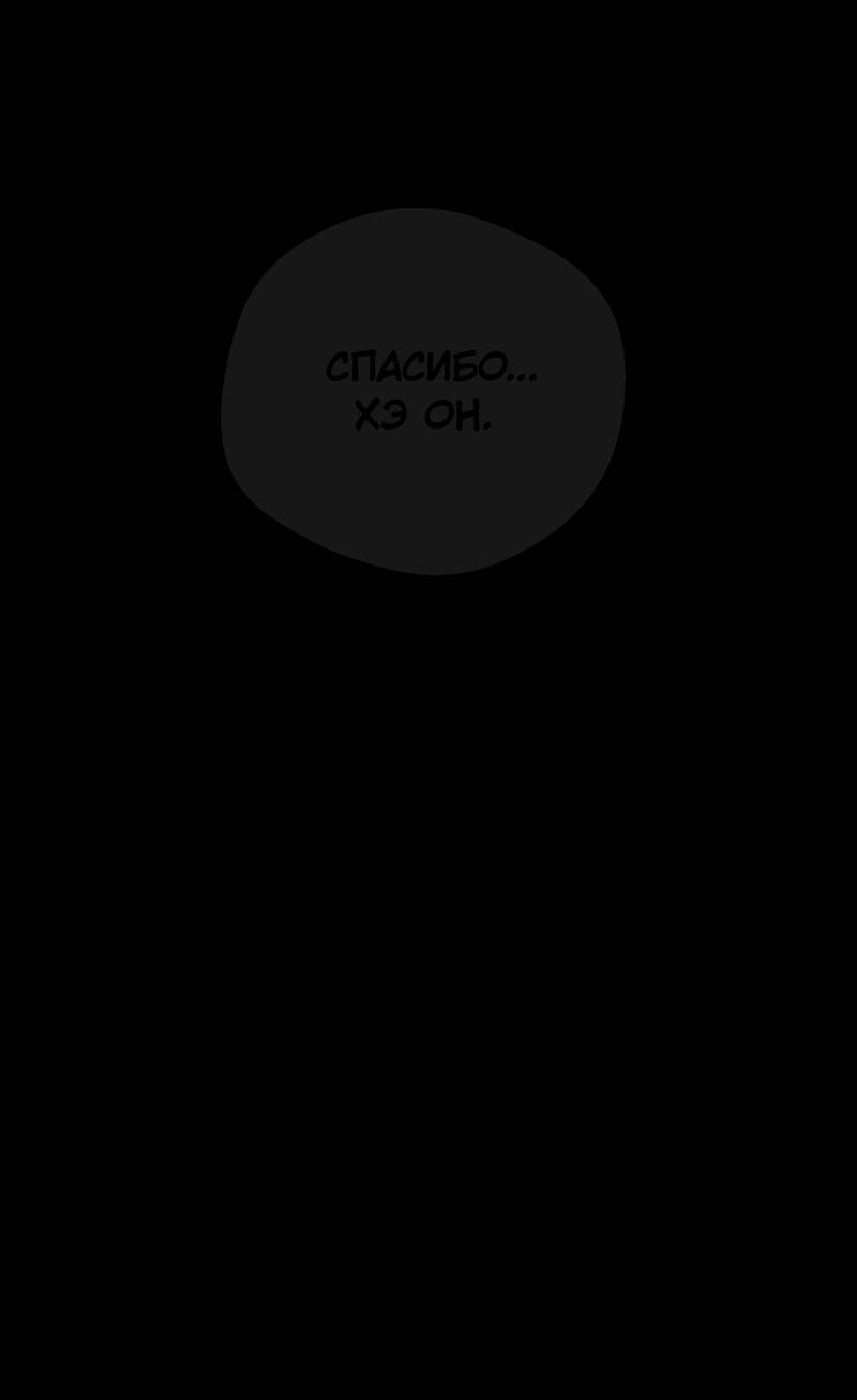 Манга Чёрная русалка - Глава 24 Страница 23