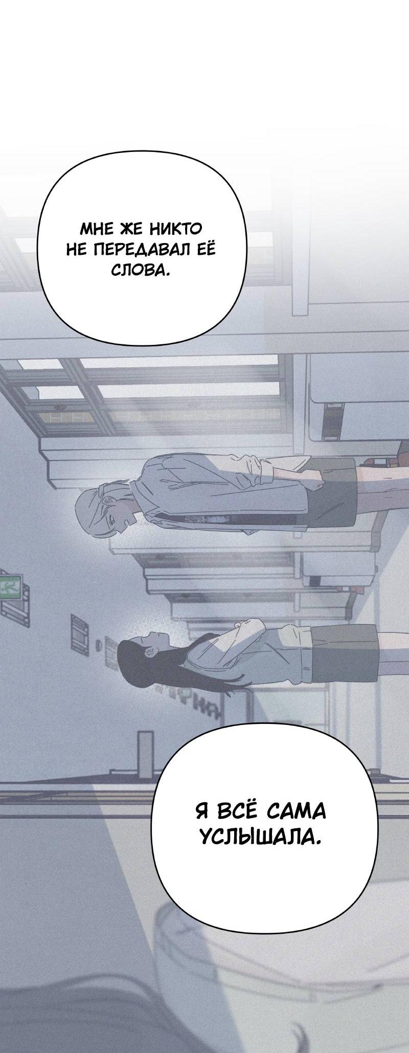 Манга Чёрная русалка - Глава 24 Страница 40