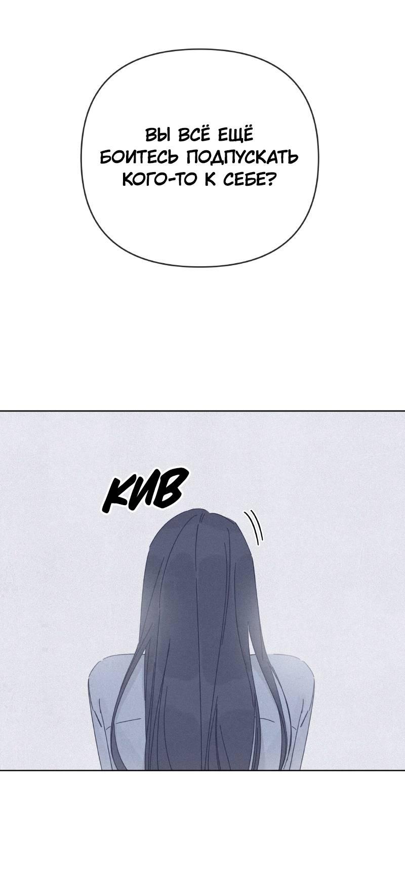 Манга Чёрная русалка - Глава 24 Страница 48