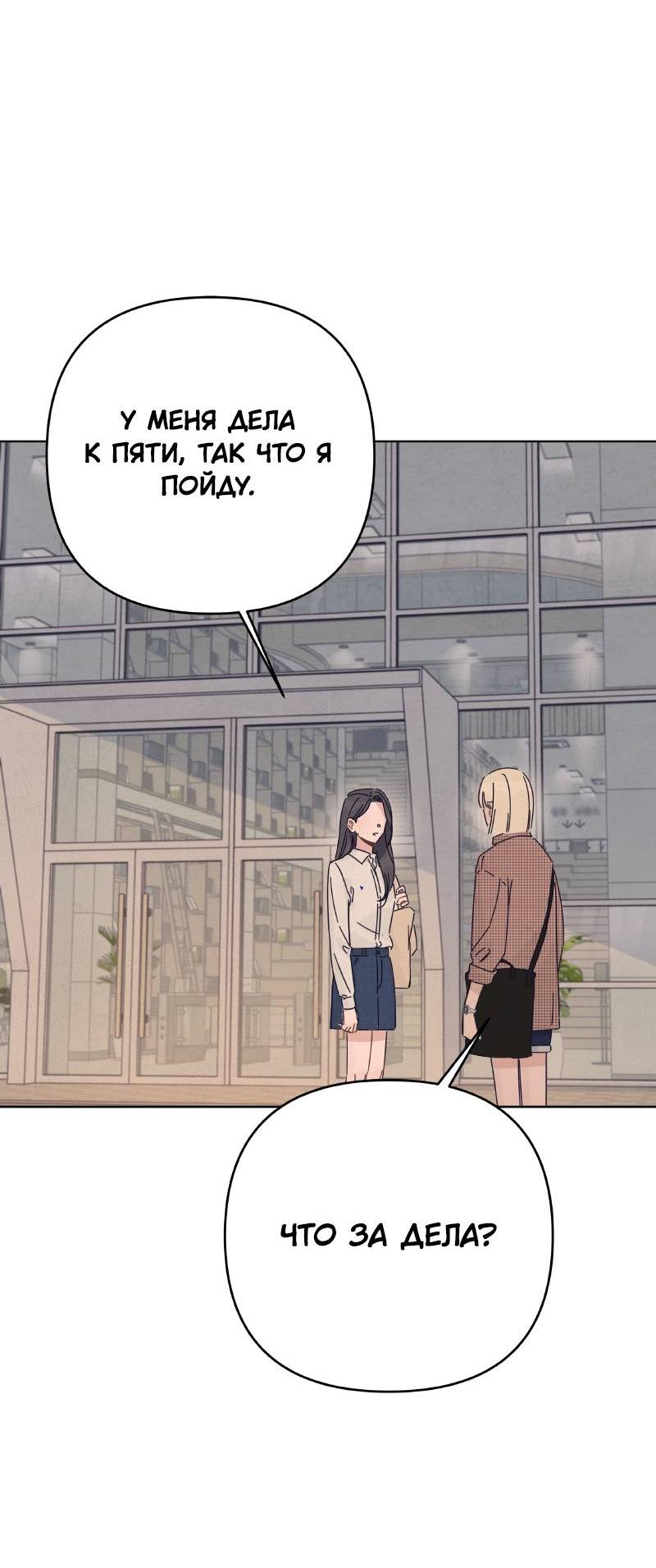 Манга Чёрная русалка - Глава 24 Страница 7