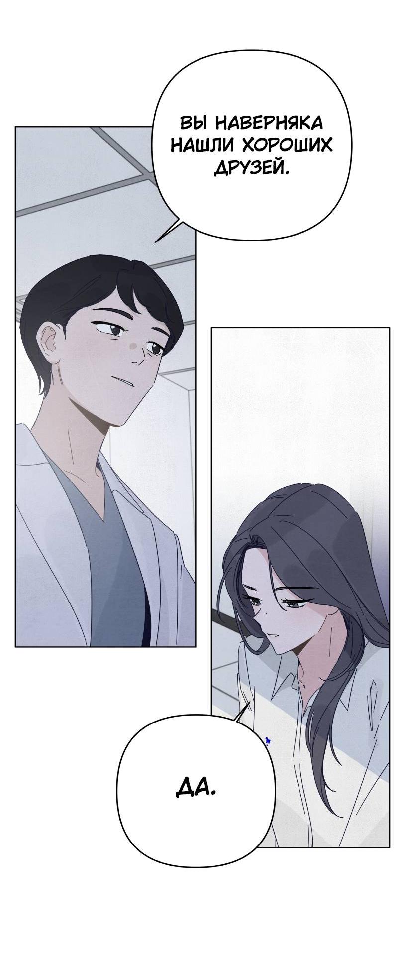 Манга Чёрная русалка - Глава 24 Страница 35