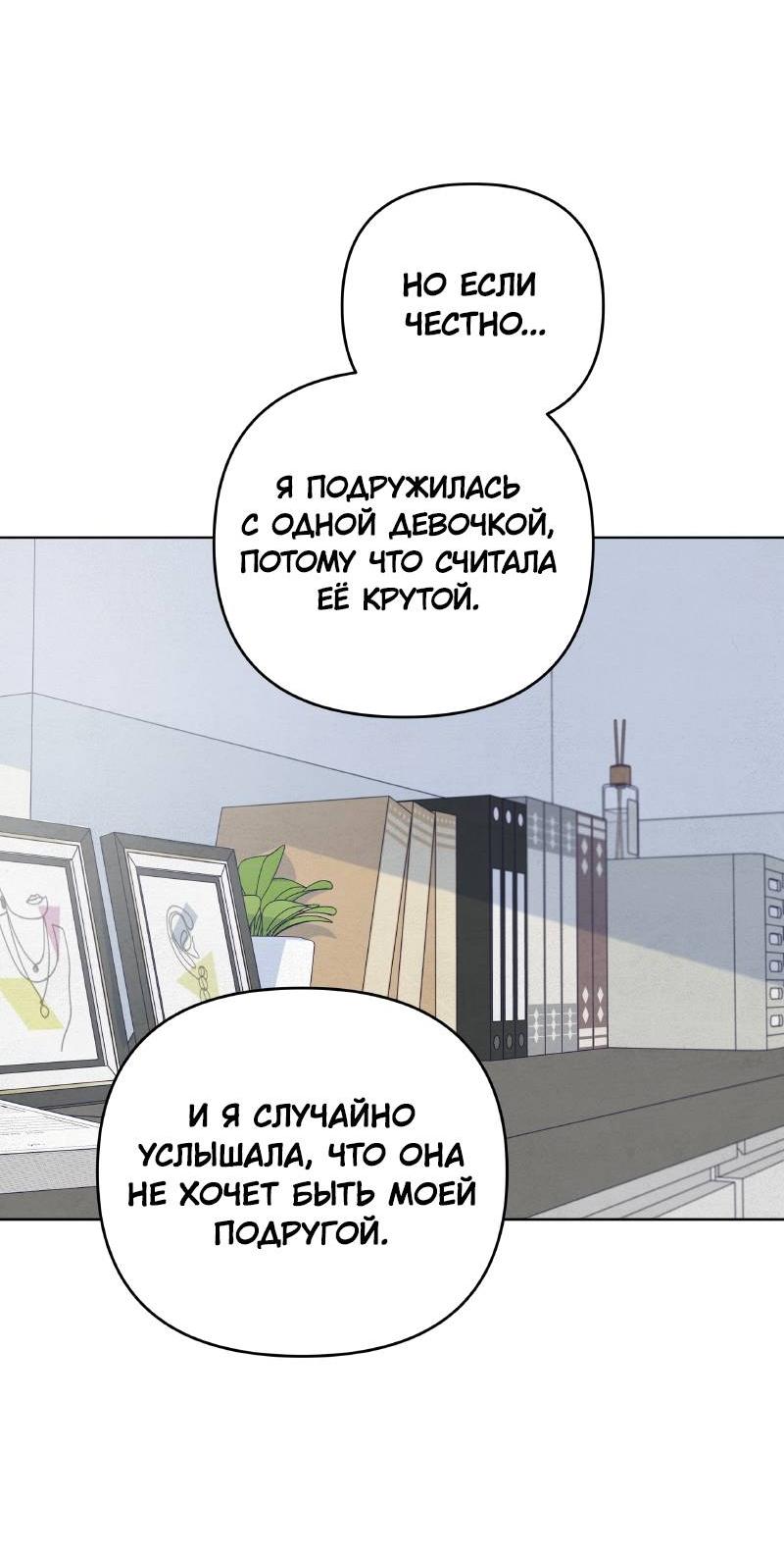 Манга Чёрная русалка - Глава 24 Страница 36