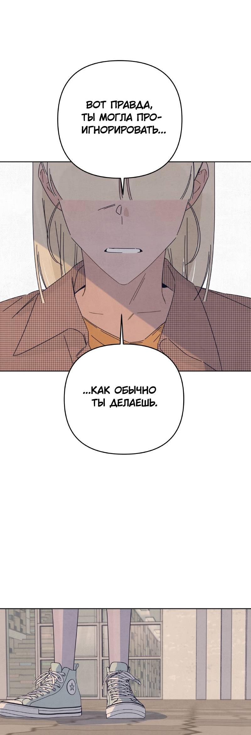 Манга Чёрная русалка - Глава 24 Страница 15