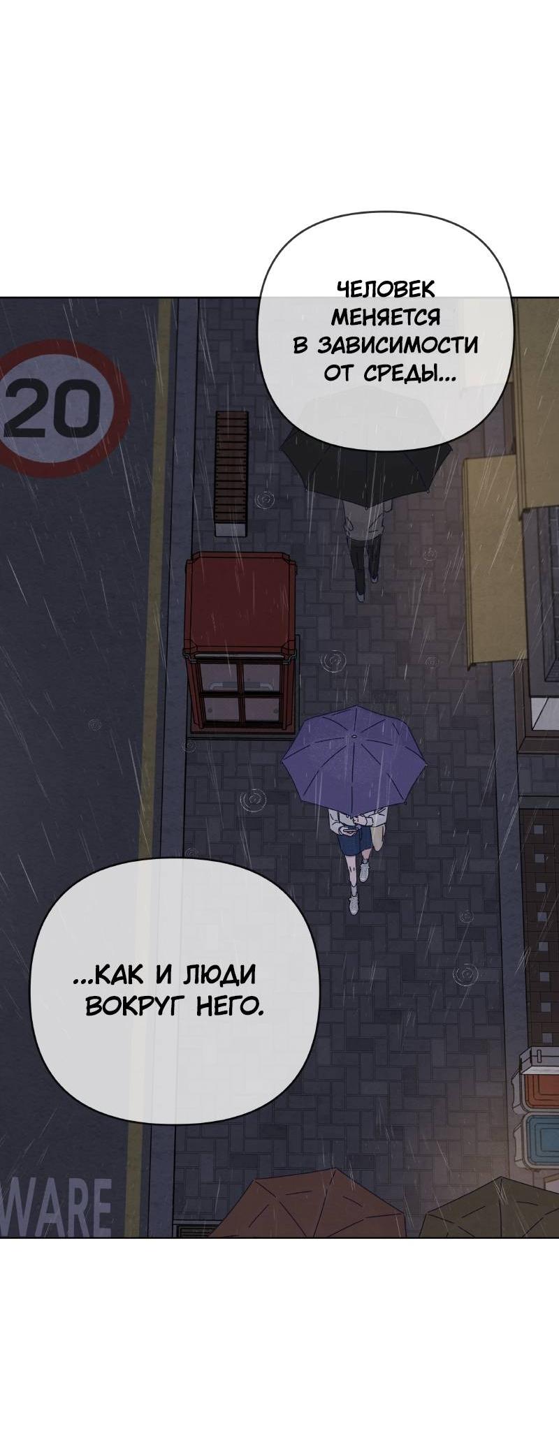 Манга Чёрная русалка - Глава 24 Страница 50