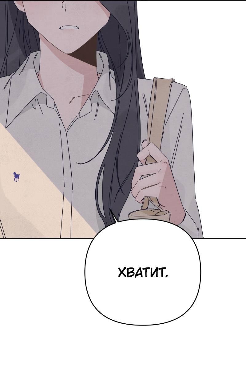 Манга Чёрная русалка - Глава 24 Страница 9