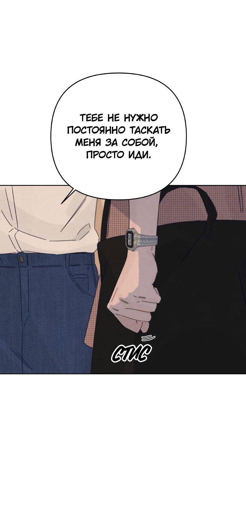 Манга Чёрная русалка - Глава 24 Страница 11