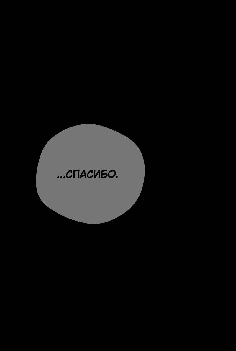 Манга Чёрная русалка - Глава 24 Страница 22