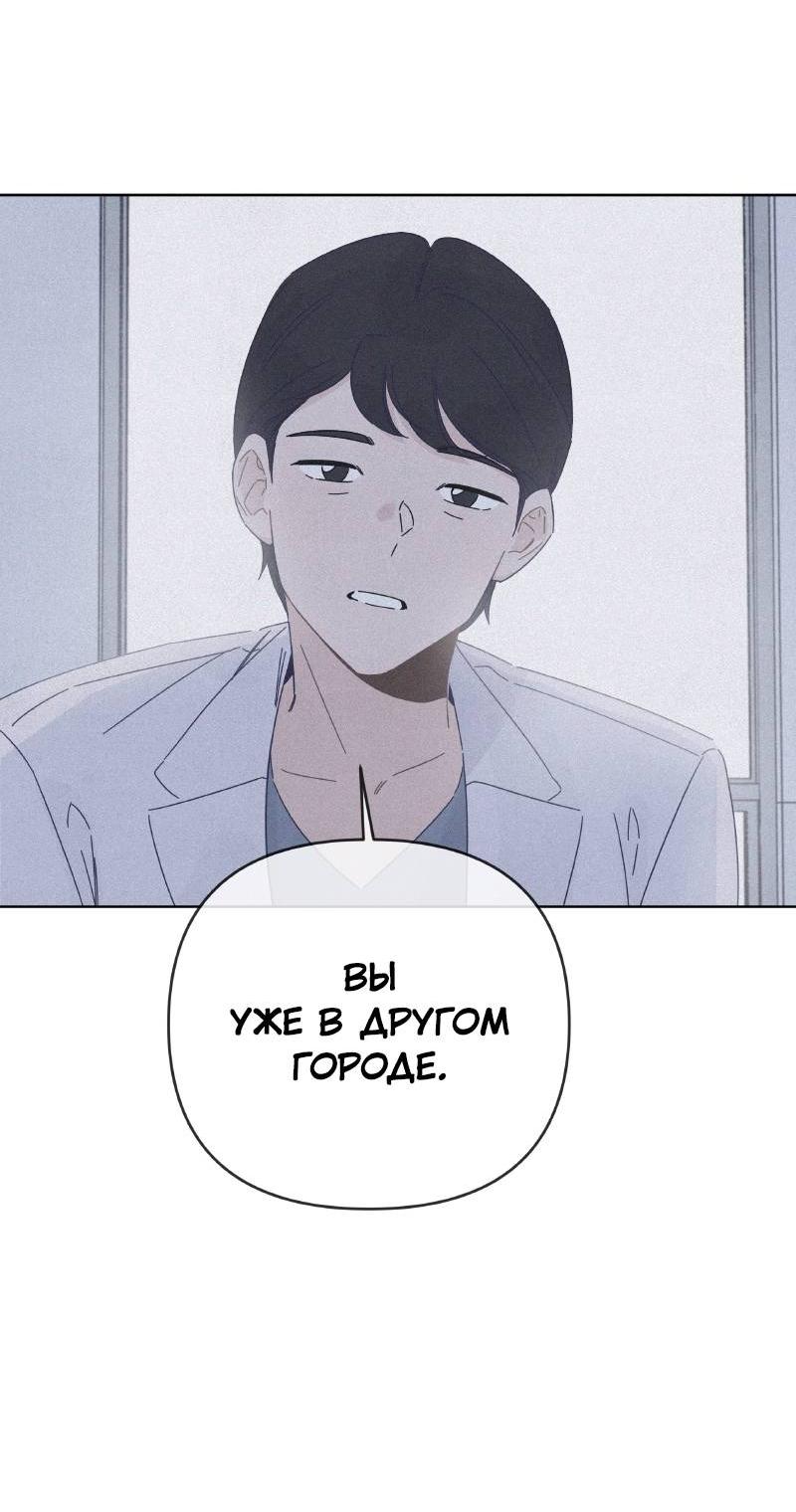 Манга Чёрная русалка - Глава 24 Страница 49