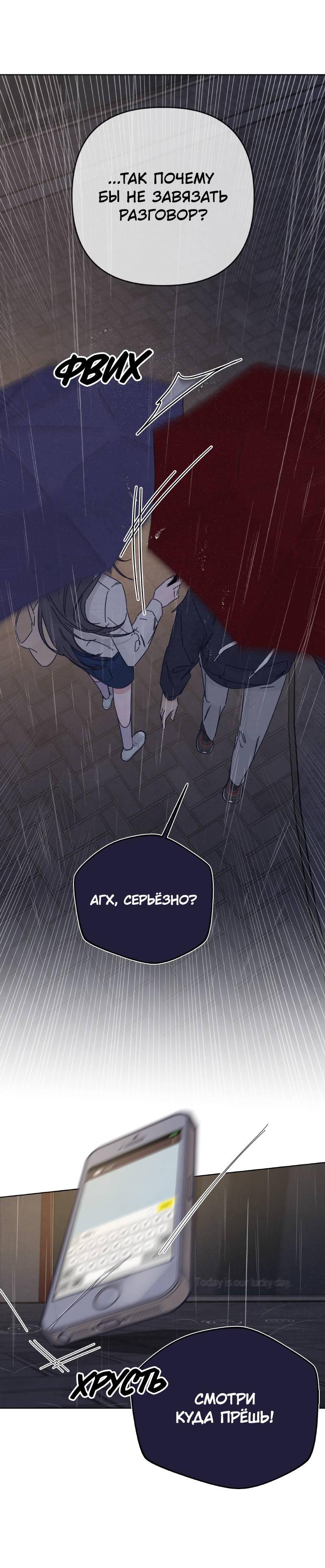 Манга Чёрная русалка - Глава 24 Страница 59