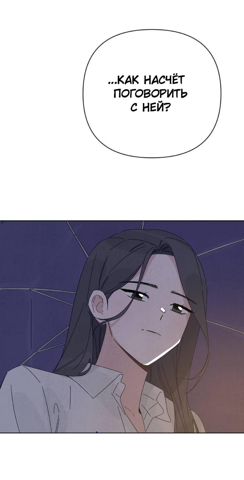 Манга Чёрная русалка - Глава 24 Страница 52