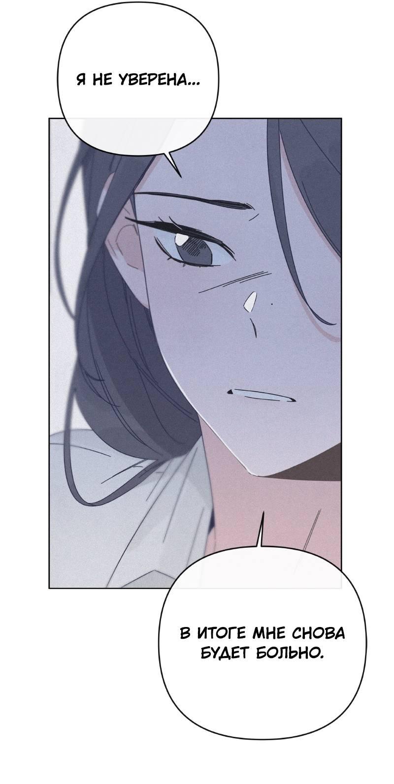 Манга Чёрная русалка - Глава 24 Страница 55