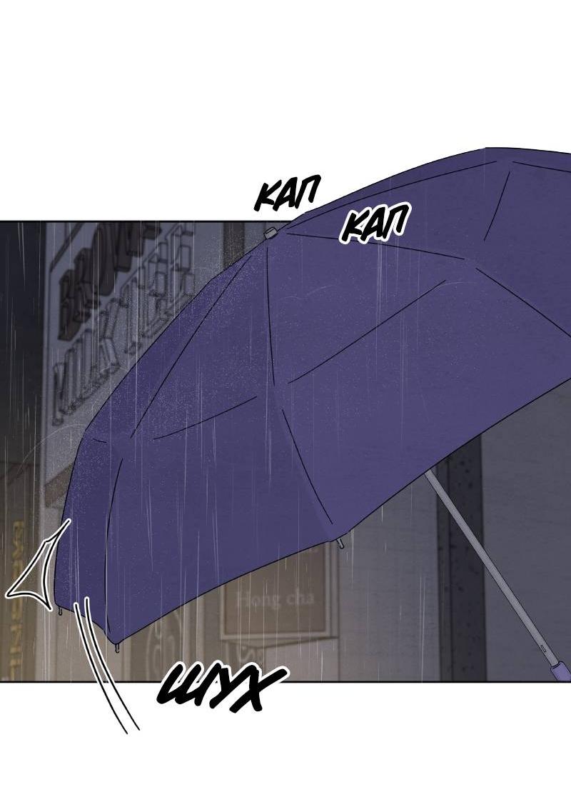 Манга Чёрная русалка - Глава 24 Страница 46