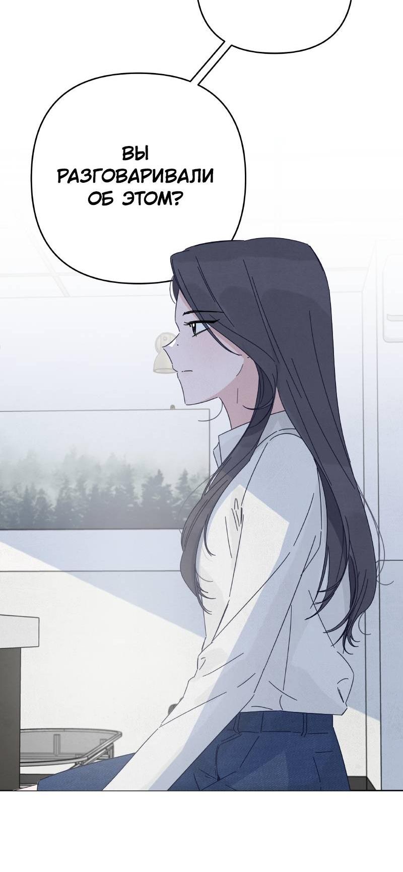 Манга Чёрная русалка - Глава 24 Страница 42