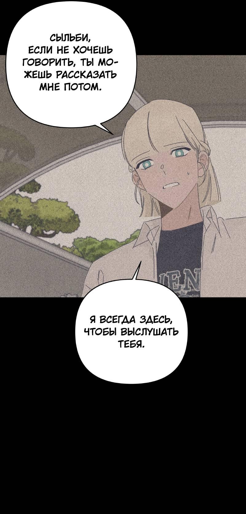 Манга Чёрная русалка - Глава 24 Страница 21