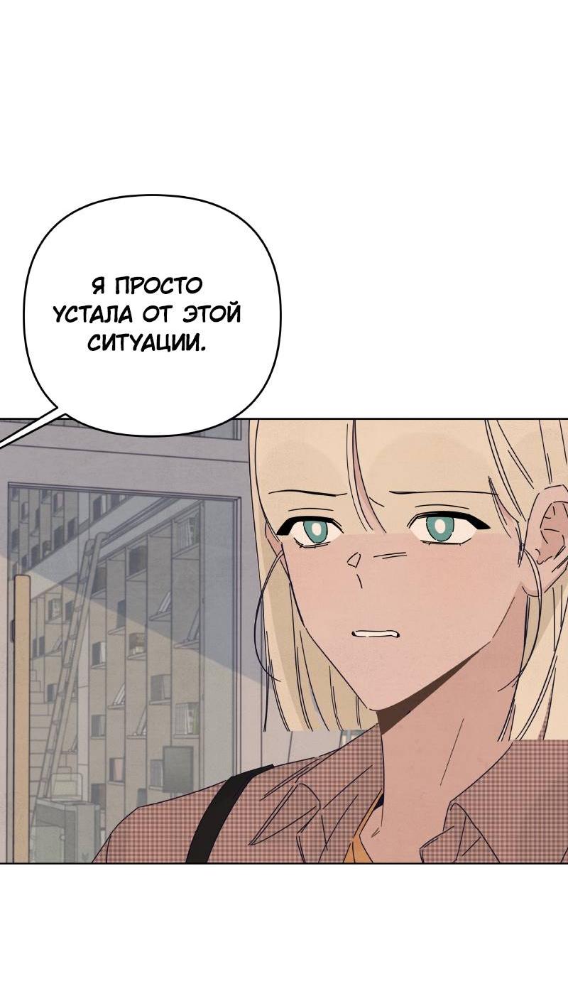 Манга Чёрная русалка - Глава 24 Страница 25