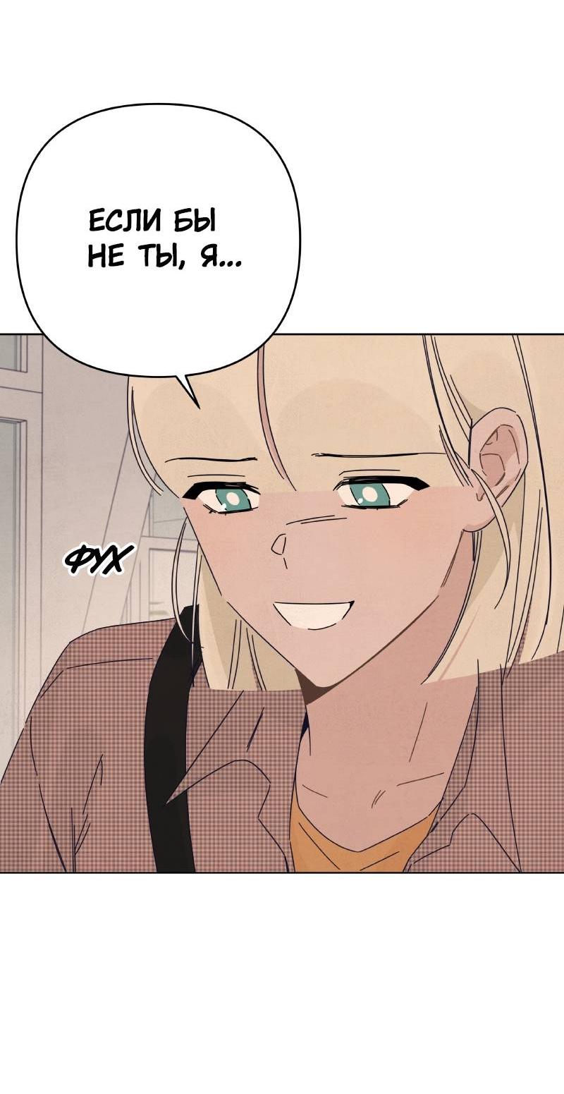 Манга Чёрная русалка - Глава 24 Страница 3