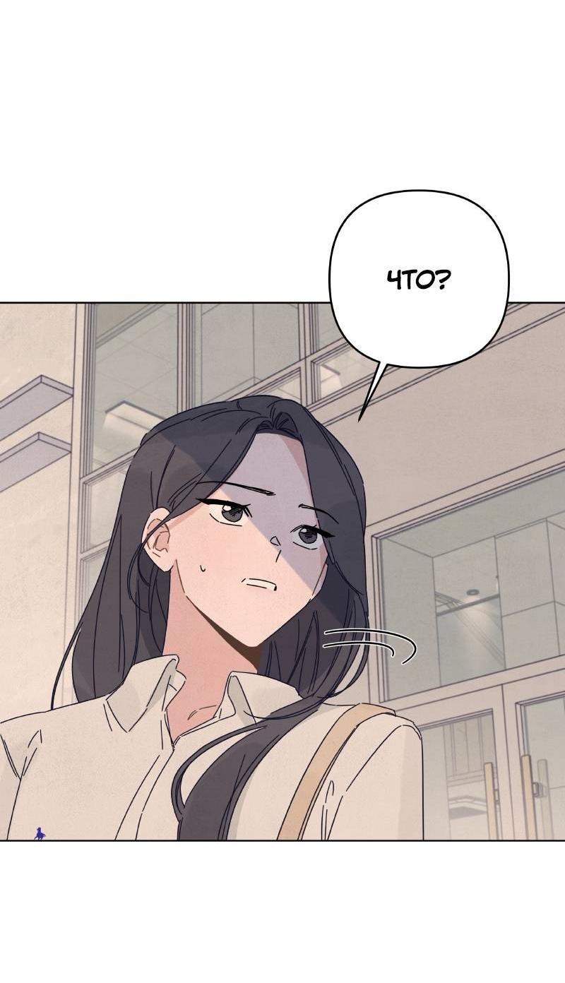 Манга Чёрная русалка - Глава 24 Страница 14