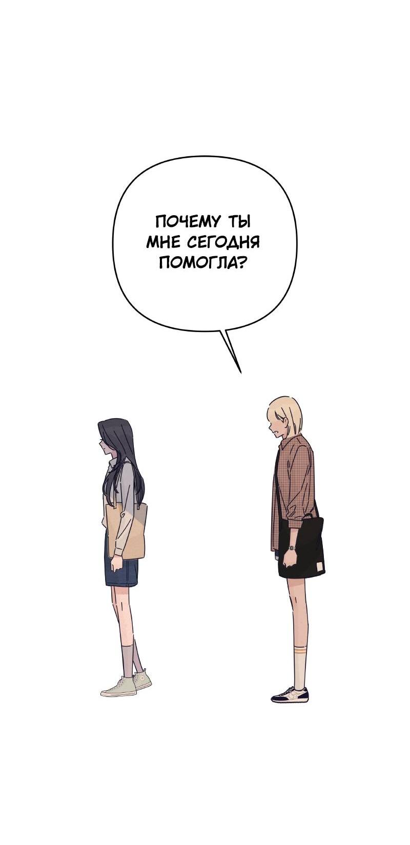 Манга Чёрная русалка - Глава 24 Страница 13