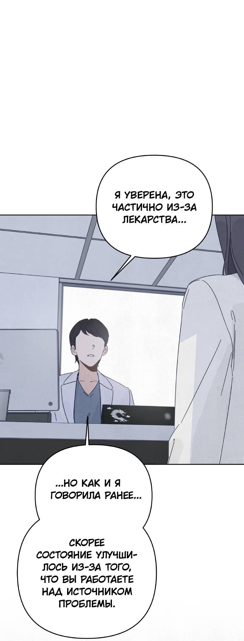 Манга Чёрная русалка - Глава 24 Страница 32