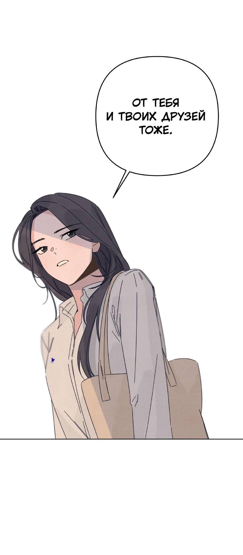 Манга Чёрная русалка - Глава 24 Страница 26