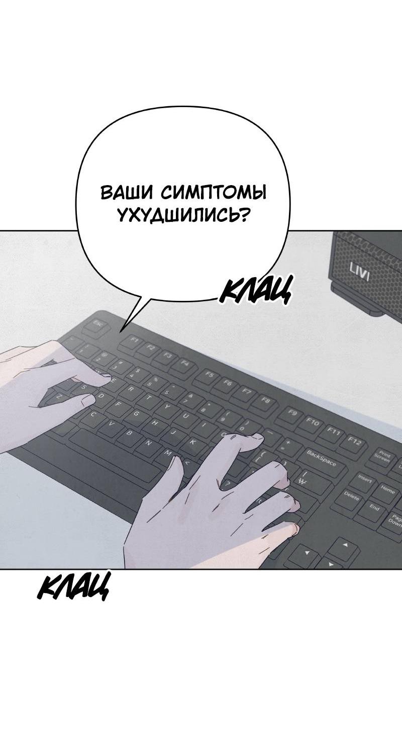 Манга Чёрная русалка - Глава 24 Страница 30