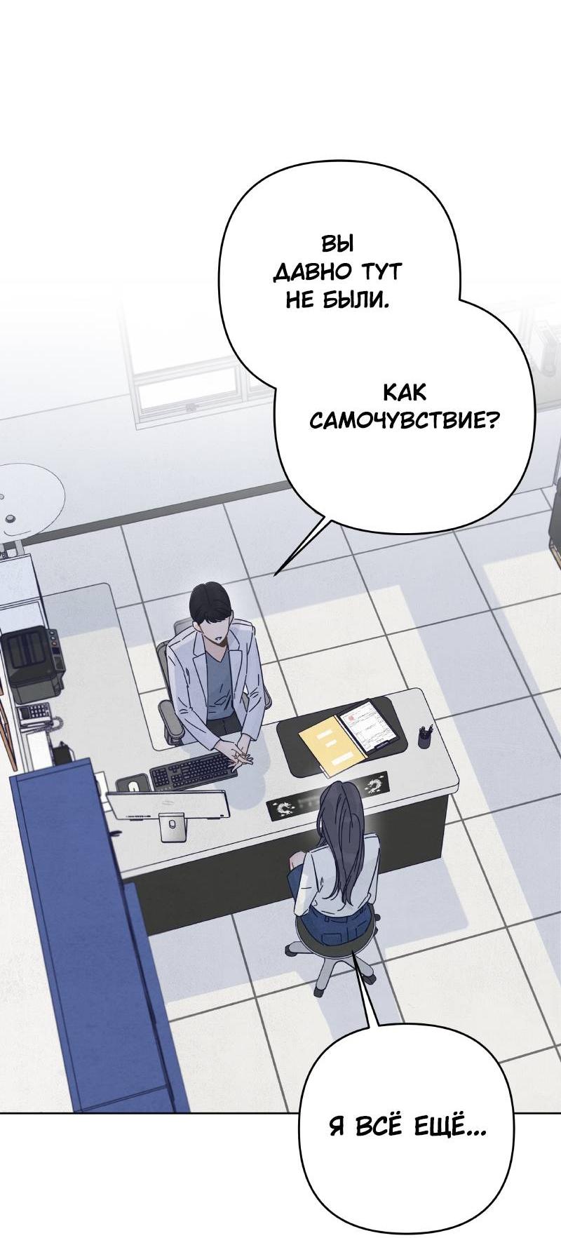 Манга Чёрная русалка - Глава 24 Страница 28