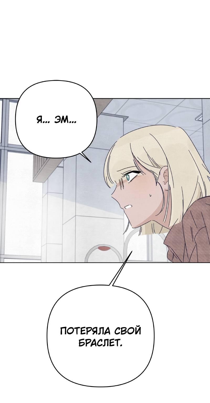 Манга Чёрная русалка - Глава 23 Страница 10