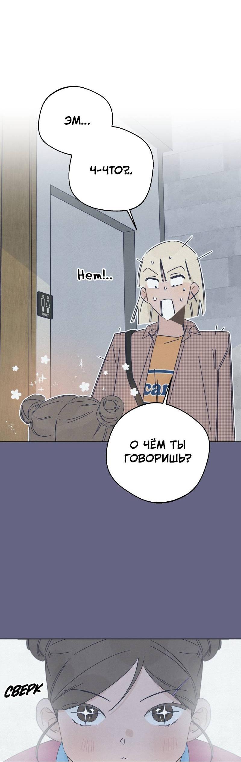 Манга Чёрная русалка - Глава 23 Страница 22