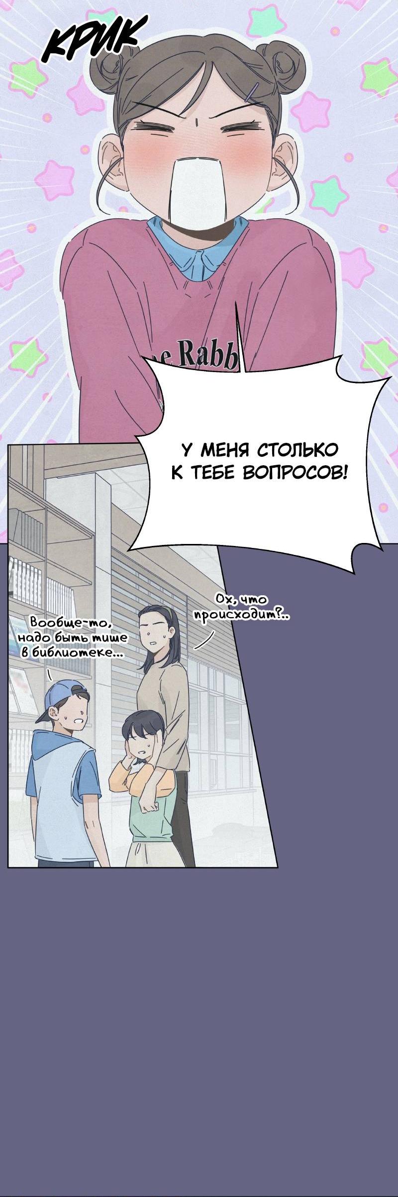 Манга Чёрная русалка - Глава 23 Страница 30