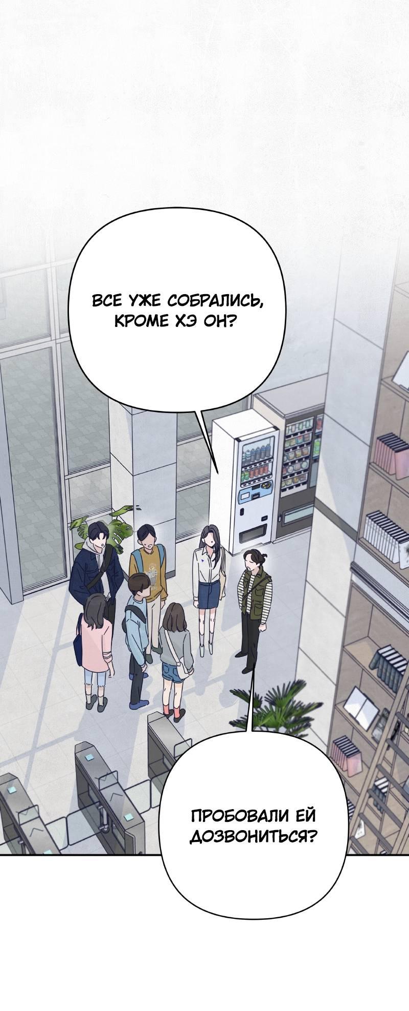 Манга Чёрная русалка - Глава 23 Страница 1