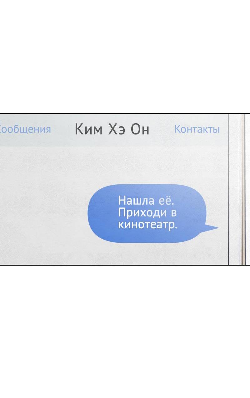 Манга Чёрная русалка - Глава 23 Страница 45