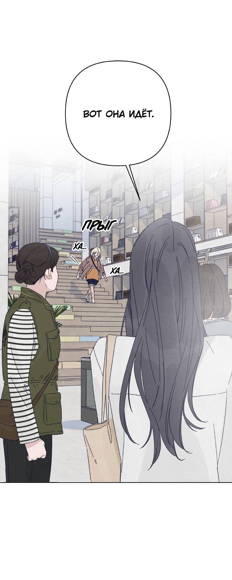 Манга Чёрная русалка - Глава 23 Страница 5