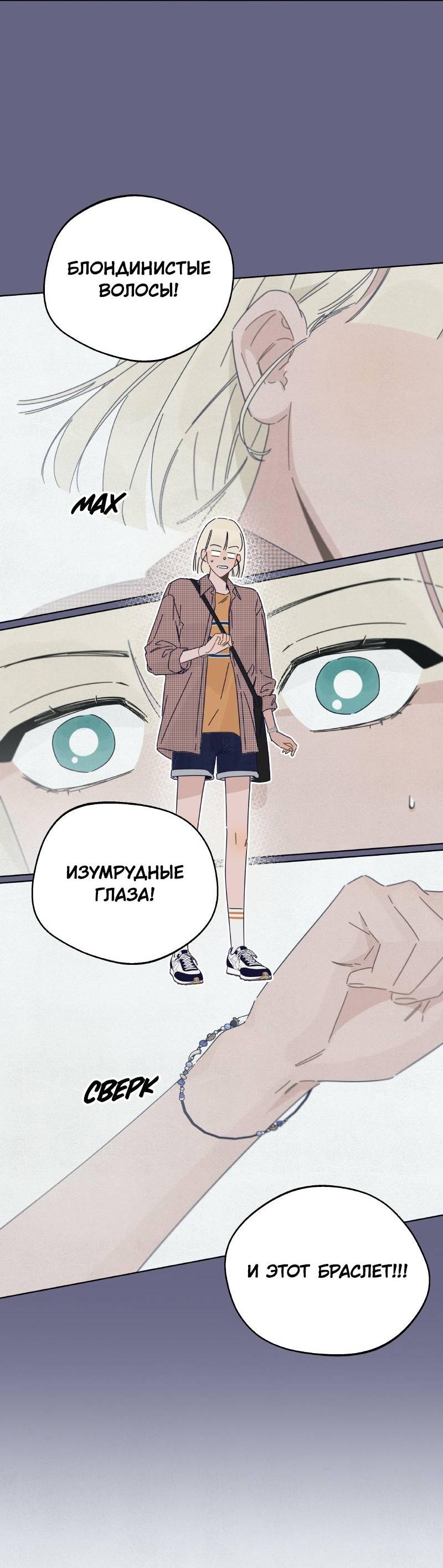 Манга Чёрная русалка - Глава 23 Страница 23